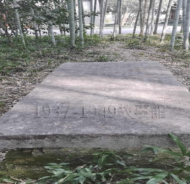 二二八部隊紀念碑殘碑上字跡依然可見